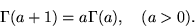\begin{displaymath}
\Gamma(a+1) = a \Gamma(a),   (a>0).
\end{displaymath}